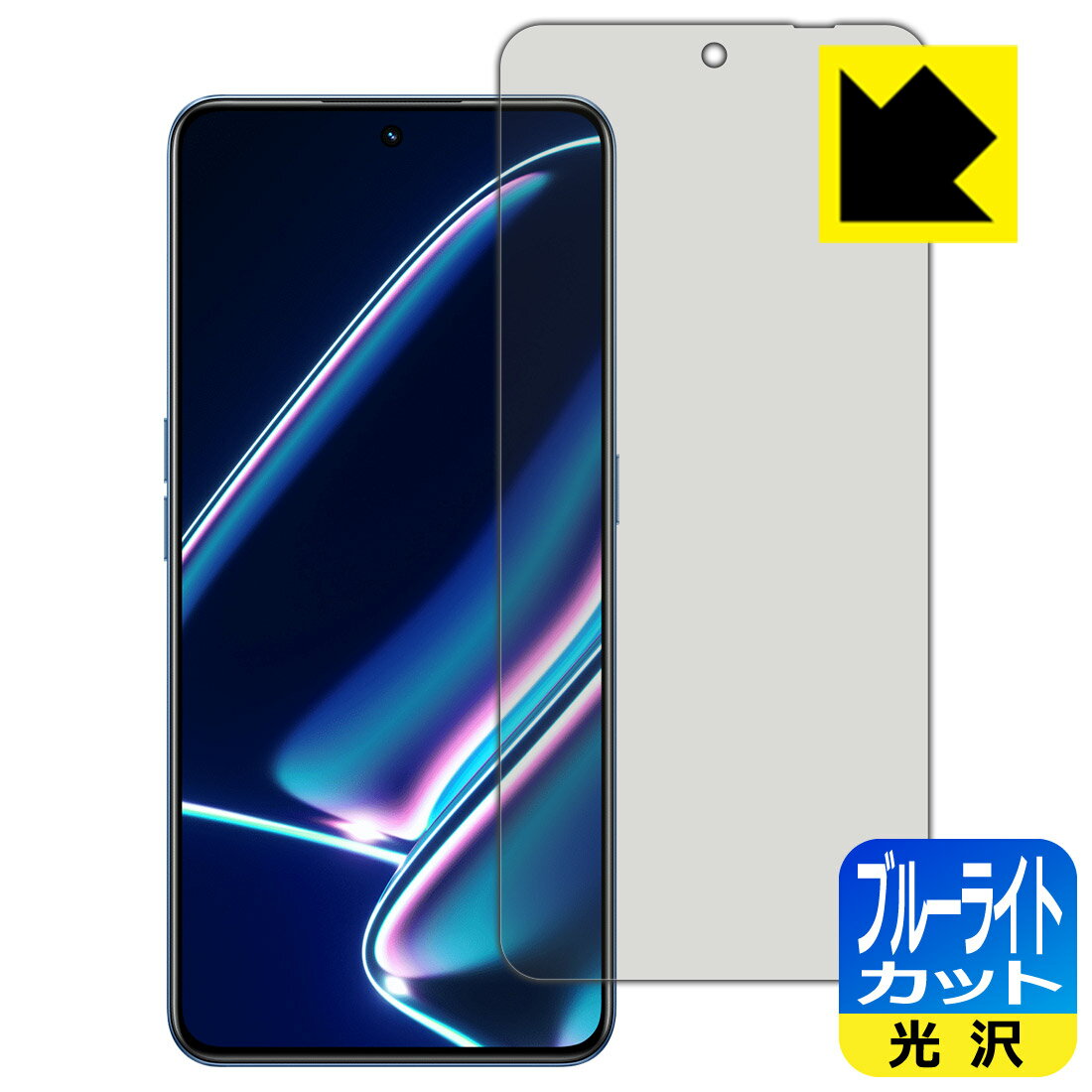 PDA工房 realme GT Neo 5 SE 対応 ブルーライトカット[光沢] 保護 フィルム [指紋認証対応] 日本製 自社製造直販