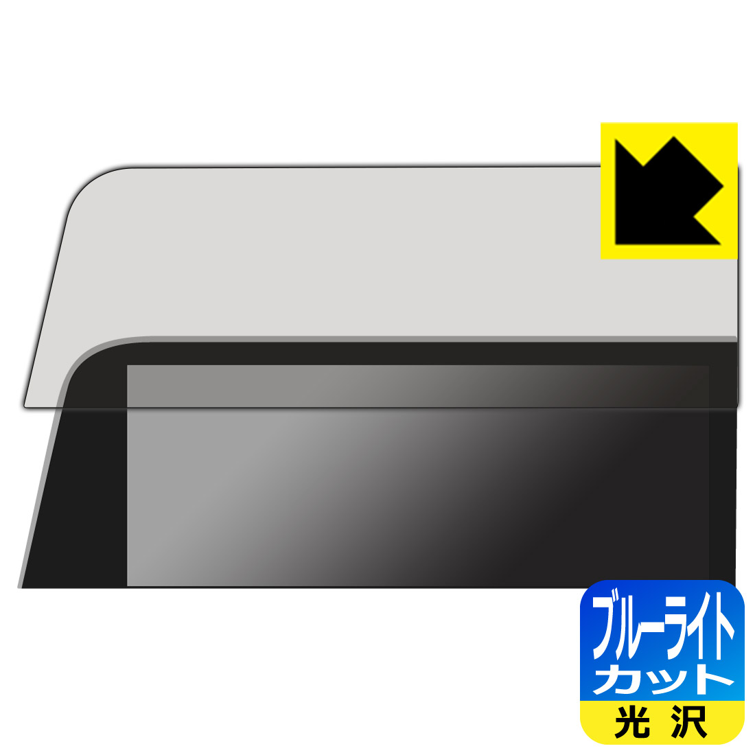 PDA工房 トヨタ クラウン クロスオーバー (16代目・2022年9月〜) ディスプレイオーディオPlus/ディスプレイオーディオ (12.3インチ) 対応 ブルーライトカット[光沢] 保護 フィルム 日本製 自社製造直販