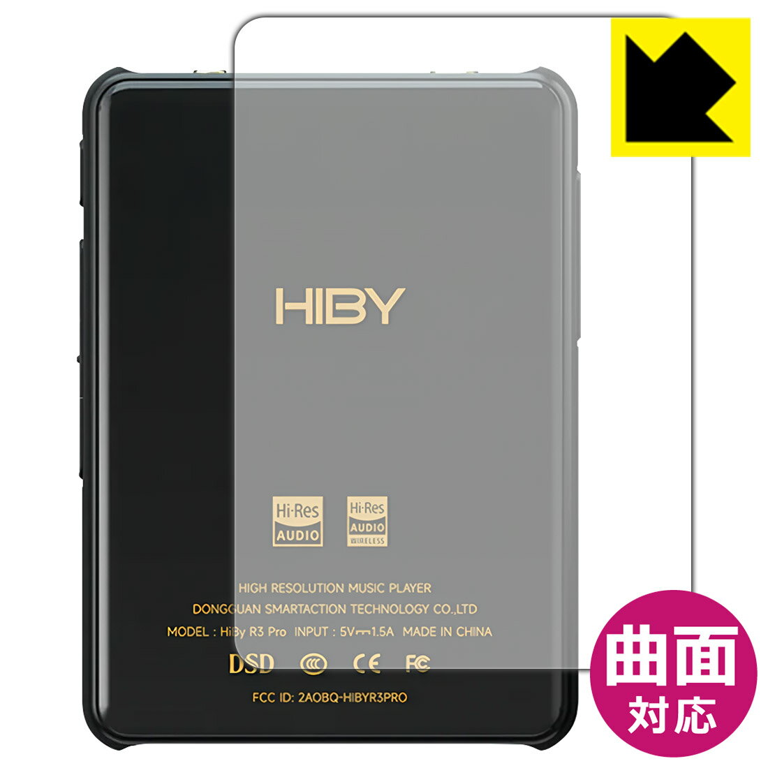 PDA工房 HiBy New R3 Pro Saber 対応 Flexible Shield[光沢] 保護 フィルム [背面用] 曲面対応 日本製 自社製造直販