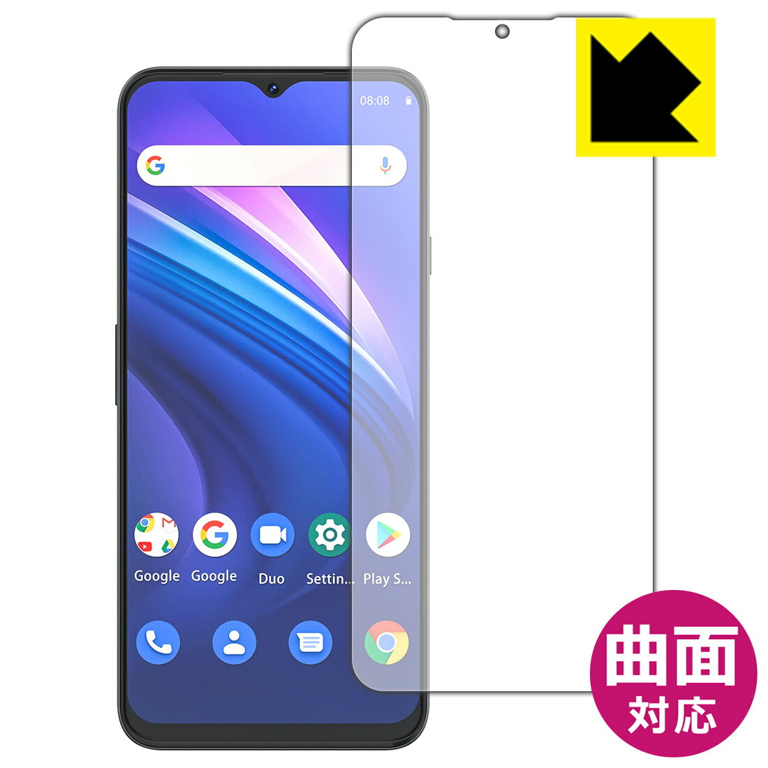 PDA工房 CUBOT P80 対応 Flexible Shield[光沢] 保護 フィルム [画面用] 曲面対応 日本製 自社製造直販