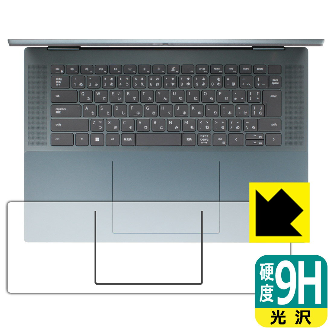 Rakuten - PDA工房 Inspiron 16 7000シリーズ 2-in-1(7620) 対応 9H高硬度[光沢] 保護 フィルム [タッチパッド・パームレスト一体型用] 日本製 自社製造直販