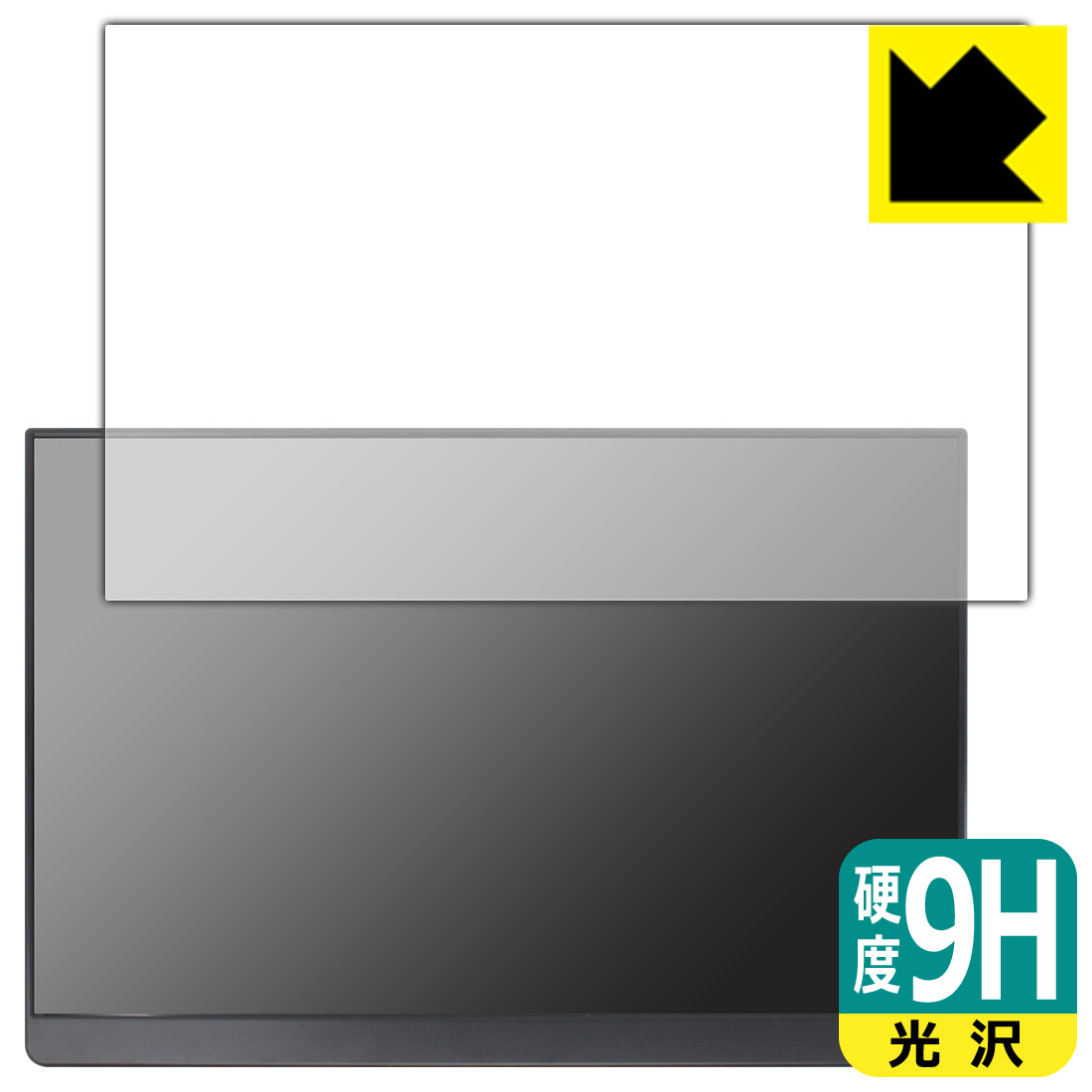 PDA工房 EHOMEWEI 16インチ モバイルモニター LQ-160NW (E160NSL) 対応 9H高硬度[光沢] 保護 フィルム 日本製 自社製造直販