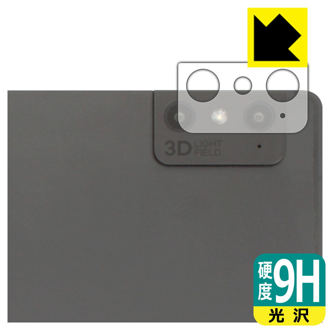Rakuten - PDA工房 Lume Pad 2 対応 9H高硬度[光沢] 保護 フィルム [レンズ周辺部用] 日本製 自社製造直販