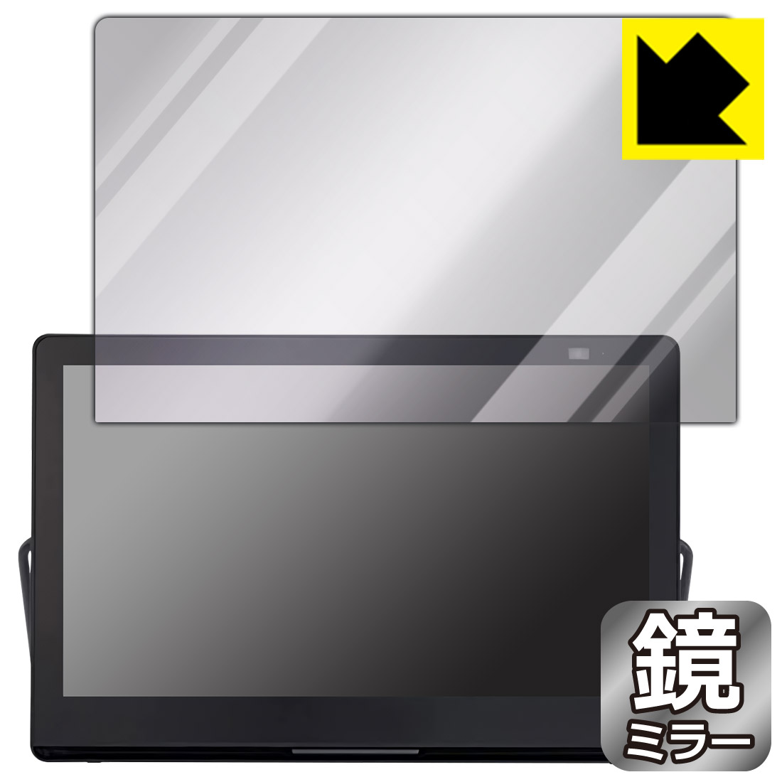 PDA工房 プライベート・ビエラ UN-15LD12H / UN-15L12H 対応 Mirror Shield 保護 フィルム ミラー 光沢..