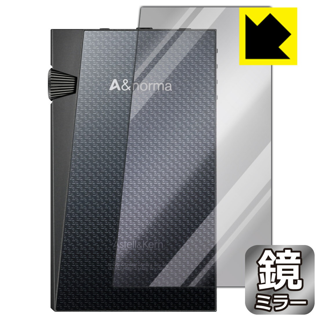 PDA工房 Astell&Kern A&norma SR35 対応 Mirror Shield 保護 フィルム [背面用] ミラー 光沢 日本製 自社製造直販