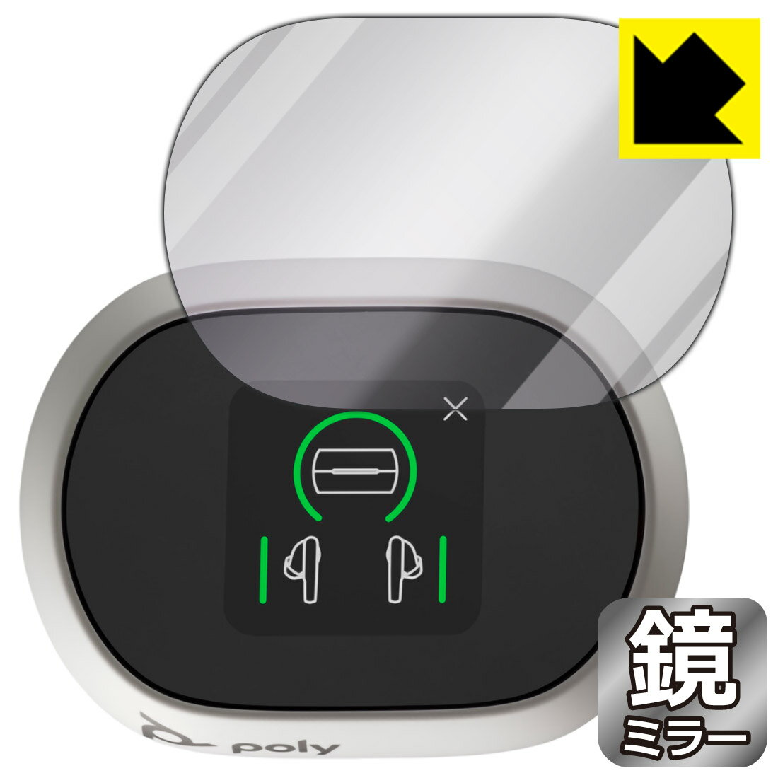 PDA工房 Poly Voyager Free 60+ UC 対応 Mirror Shield 保護 フィルム [タッチスクリーン付き充電ケー..