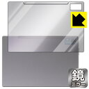 PDA工房 CHUWI Hi10 XPro 【2023年6月発売モデル】 対応 Mirror Shield 保護 フィルム [背面用] ミラー 光沢 日本製 自社製造直販