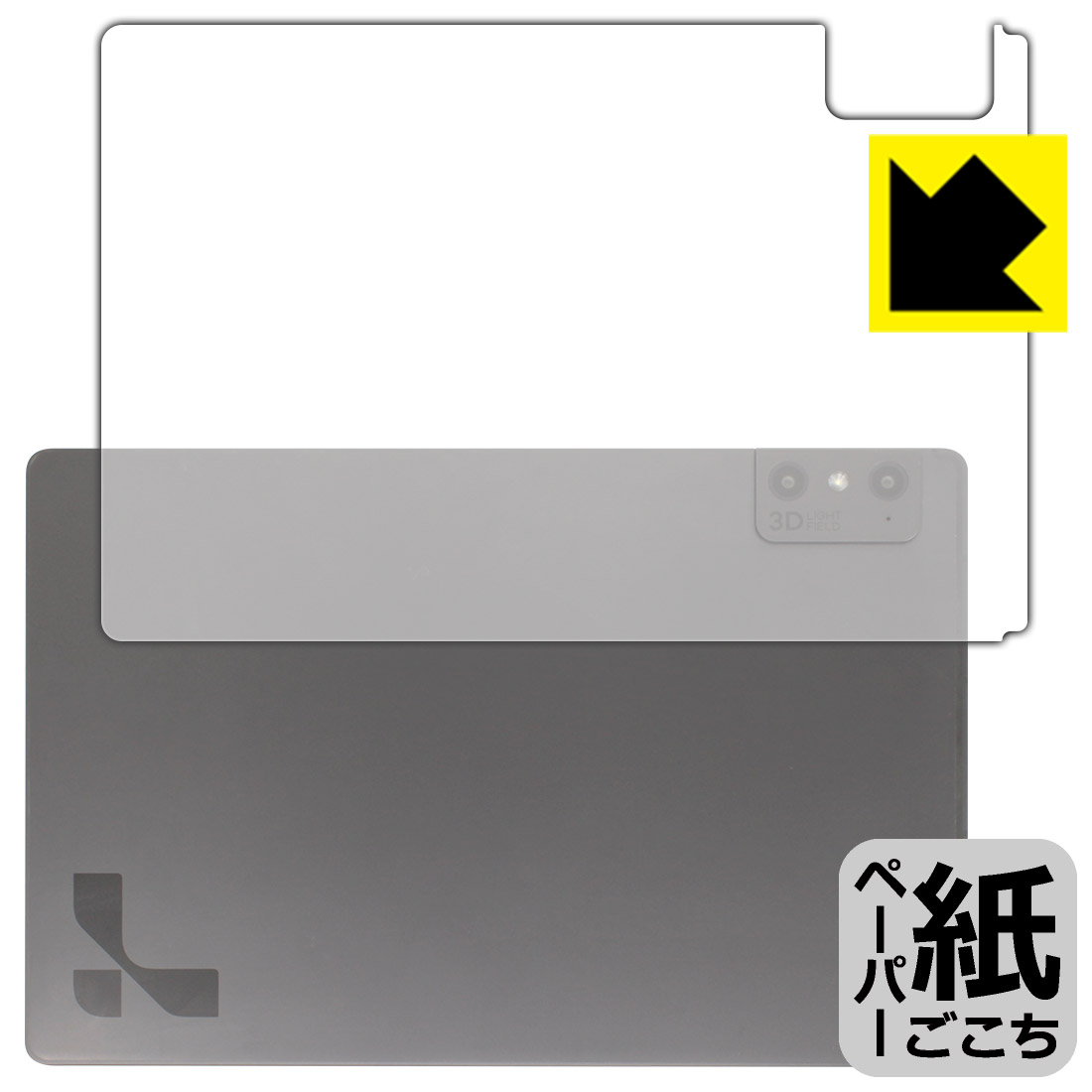 ●対応機種 : Leia Lume Pad 2専用の商品です。●製品内容 : 背面用フィルム1枚・クリーニングワイプ1個●紙に書くような描き心地を実現する、ペーパーテクスチャ 保護フィルムです。表面はアンチグレア(反射防止)タイプなので、光の反射や映り込みを抑えます。※本製品はフィルムの表面を特殊加工し、スタイラス等で筆記する際に抵抗を持たせるようにしております。そのため、タブレットのガラス面に直接描く場合に比べ、ペン先の摩耗が大きくなります。あらかじめご了承ください。『紙ごこち(非光沢)の保護フィルム』●安心の国産素材を使用。日本国内の自社工場で製造し出荷しています。 ★貼り付け失敗交換サービス対象商品★【ポスト投函送料無料】商品は【ポスト投函発送 (追跡可能メール便)】で発送します。お急ぎ、配達日時を指定されたい方は以下のクーポンを同時購入ください。【お急ぎ便クーポン】　プラス110円(税込)で速達扱いでの発送。お届けはポストへの投函となります。【配達日時指定クーポン】　プラス550円(税込)で配達日時を指定し、宅配便で発送させていただきます。【お急ぎ便クーポン】はこちらをクリック【配達日時指定クーポン】はこちらをクリック 　 板状タブレットの場合は紙を敷いて使用されていたイラストレーターさんや漫画家さんも多いようですが、液晶タブレットの場合は紙を敷くわけにもいかず、ペンの滑りなど気になる方もいらっしゃると思います。 このフィルムは表面の特殊加工により、紙に書いているような「カリカリというペンの感触」と描き心地を実現しました。 液晶タブレットのガラス面にペンで書く際の「つるつるした感触」を改善したい方におすすめのフィルムです。 ※本製品はフィルムの表面を特殊加工し、スタイラス等で筆記する際に抵抗を持たせるようにしております。そのため、タブレットのガラス面に直接描く場合に比べ、ペン先の摩耗が大きくなります。また、ペン先の素材や硬さなどで描く感覚が変わる場合があります。あらかじめご了承ください。 表面に微細な凹凸を作ることにより、外光を乱反射させギラツキを抑える「アンチグレア加工」がされております。 屋外での太陽光の映り込み、屋内でも蛍光灯などの映り込みが気になるシーンが多い方におすすめです。 接着面は気泡の入りにくい特殊な自己吸着タイプです。素材に柔軟性があり、貼り付け作業も簡単にできます。また、はがすときにガラス製フィルムのように割れてしまうことはありません。 貼り直しが何度でもできるので、正しい位置へ貼り付けられるまでやり直すことができます。 高品質の素材を使用。日本国内の弊社工場で加工している Made in Japan です。 使用上の注意 ●本製品は機器の画面をキズなどから保護するフィルムです。他の目的にはご使用にならないでください。 ●本製品は液晶保護および機器本体を完全に保護することを保証するものではありません。機器の破損、損傷、故障、その他損害につきましては一切の責任を負いかねます。 ●製品の性質上、画面操作の反応が変化したり、表示等が変化して見える場合がございます。 ●貼り付け作業時の失敗(位置ズレ、汚れ、ゆがみ、折れ、気泡など)および取り外し作業時の破損、損傷などについては、一切の責任を負いかねます。 ●水に濡れた状態でのご使用は吸着力の低下などにより、保護フィルムがはがれてしまう場合がございます。防水対応の機器でご使用の場合はご注意ください。 ●アルコール類やその他薬剤を本製品に付着させないでください。表面のコーティングや吸着面が変質するおそれがあります。 ●品質向上のため、仕様などを予告なく変更する場合がございますので、予めご了承ください。 ・注意事項：モニターの発色具合により色合いが異なる場合がございます。