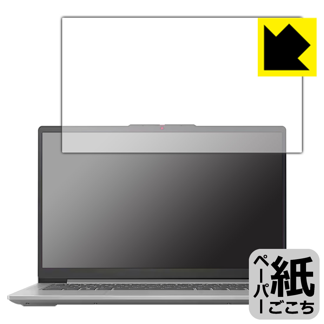 PDA工房 Lenovo IdeaPad Slim 5 Light Gen 8 (14型) 対応 紙に書くような描き心地 保護 フィルム 反射低減 日本製 自社製造直販