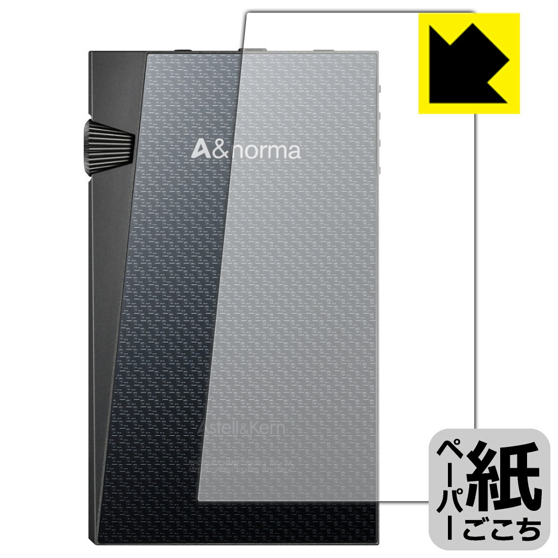 PDAH[ Astell&Kern A&norma SR35 Ή ɏ悤ȕ`Sn ی tB [wʗp] ˒ጸ { А