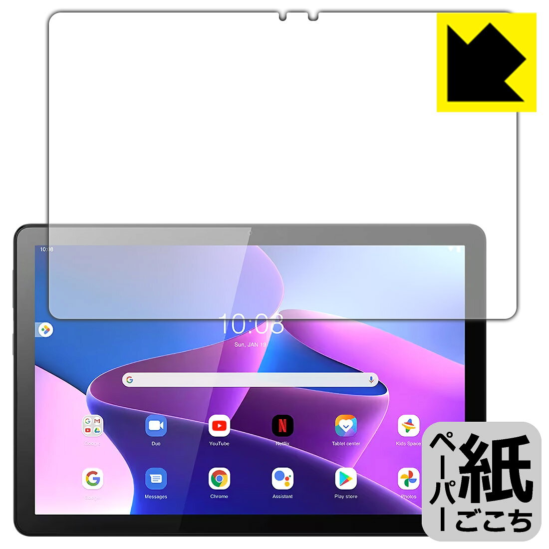 ●対応機種 : Lenovo Tab B10 (3rd Gen) (ZAAE0115JP / ZAAE0116JP)専用の商品です。●製品内容 : 画面用フィルム1枚・クリーニングワイプ1個●紙に書くような描き心地を実現する、ペーパーテクスチャ 保護フィルムです。表面はアンチグレア(反射防止)タイプなので、光の反射や映り込みを抑えます。※本製品はフィルムの表面を特殊加工し、スタイラス等で筆記する際に抵抗を持たせるようにしております。そのため、タブレットのガラス面に直接描く場合に比べ、ペン先の摩耗が大きくなります。あらかじめご了承ください。『紙ごこち(非光沢)の保護フィルム』●安心の国産素材を使用。日本国内の自社工場で製造し出荷しています。 ★貼り付け失敗交換サービス対象商品★【ポスト投函送料無料】商品は【ポスト投函発送 (追跡可能メール便)】で発送します。お急ぎ、配達日時を指定されたい方は以下のクーポンを同時購入ください。【お急ぎ便クーポン】　プラス110円(税込)で速達扱いでの発送。お届けはポストへの投函となります。【配達日時指定クーポン】　プラス550円(税込)で配達日時を指定し、宅配便で発送させていただきます。【お急ぎ便クーポン】はこちらをクリック【配達日時指定クーポン】はこちらをクリック 　 板状タブレットの場合は紙を敷いて使用されていたイラストレーターさんや漫画家さんも多いようですが、液晶タブレットの場合は紙を敷くわけにもいかず、ペンの滑りなど気になる方もいらっしゃると思います。 このフィルムは表面の特殊加工により、紙に書いているような「カリカリというペンの感触」と描き心地を実現しました。 液晶タブレットのガラス面にペンで書く際の「つるつるした感触」を改善したい方におすすめのフィルムです。 ※本製品はフィルムの表面を特殊加工し、スタイラス等で筆記する際に抵抗を持たせるようにしております。そのため、タブレットのガラス面に直接描く場合に比べ、ペン先の摩耗が大きくなります。また、ペン先の素材や硬さなどで描く感覚が変わる場合があります。あらかじめご了承ください。 表面に微細な凹凸を作ることにより、外光を乱反射させギラツキを抑える「アンチグレア加工」がされております。 屋外での太陽光の映り込み、屋内でも蛍光灯などの映り込みが気になるシーンが多い方におすすめです。 接着面は気泡の入りにくい特殊な自己吸着タイプです。素材に柔軟性があり、貼り付け作業も簡単にできます。また、はがすときにガラス製フィルムのように割れてしまうことはありません。 貼り直しが何度でもできるので、正しい位置へ貼り付けられるまでやり直すことができます。 高品質の素材を使用。日本国内の弊社工場で加工している Made in Japan です。 使用上の注意 ●本製品は機器の画面をキズなどから保護するフィルムです。他の目的にはご使用にならないでください。 ●本製品は液晶保護および機器本体を完全に保護することを保証するものではありません。機器の破損、損傷、故障、その他損害につきましては一切の責任を負いかねます。 ●製品の性質上、画面操作の反応が変化したり、表示等が変化して見える場合がございます。 ●貼り付け作業時の失敗(位置ズレ、汚れ、ゆがみ、折れ、気泡など)および取り外し作業時の破損、損傷などについては、一切の責任を負いかねます。 ●水に濡れた状態でのご使用は吸着力の低下などにより、保護フィルムがはがれてしまう場合がございます。防水対応の機器でご使用の場合はご注意ください。 ●アルコール類やその他薬剤を本製品に付着させないでください。表面のコーティングや吸着面が変質するおそれがあります。 ●品質向上のため、仕様などを予告なく変更する場合がございますので、予めご了承ください。 ・注意事項：モニターの発色具合により色合いが異なる場合がございます。