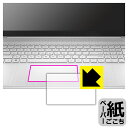【ハッピーチャンス!エントリーでポイント10倍 5/27 1:59まで】PDA工房 HP 17s-cu3000シリーズ 対応 紙に書くような描き心地 保護 フィ...