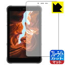 ●対応機種 : Ulefone Armor Pad専用の商品です。●製品内容 : 画面用フィルム1枚・クリーニングワイプ1個●目に有害といわれるブルーライトを34%カット！目に優しく疲れにくい！『ブルーライトカット(非光沢)の保護フィルム』●安心の国産素材を使用。日本国内の自社工場で製造し出荷しています。 ★貼り付け失敗交換サービス対象商品★【ポスト投函送料無料】商品は【ポスト投函発送 (追跡可能メール便)】で発送します。お急ぎ、配達日時を指定されたい方は以下のクーポンを同時購入ください。【お急ぎ便クーポン】　プラス110円(税込)で速達扱いでの発送。お届けはポストへの投函となります。【配達日時指定クーポン】　プラス550円(税込)で配達日時を指定し、宅配便で発送させていただきます。【お急ぎ便クーポン】はこちらをクリック【配達日時指定クーポン】はこちらをクリック　液晶画面のLEDバックライトから発せられる「ブルーライト」は可視光線の中で最も刺激が強く、目や身体に悪影響があるのではないかといわれています。このフィルムは、画面に貼りつけるだけで380～500nmの「ブルーライト」を大幅にカットしますので、仕事や遊びで、長時間液晶画面を使用する方や、目の疲れが気になる方にオススメです。「ブルーライトカット機能付きPCメガネ」などをかけることなく、「ブルーライト」をカットすることができますので、メガネを持ち歩く必要もなく便利です。※全光線透過率：90%※この製品は透明タイプです。表面に微細な凹凸を作ることにより、外光を乱反射させギラツキを抑える「アンチグレア加工」がされております。屋外での太陽光の映り込み、屋内でも蛍光灯などの映り込みが気になるシーンが多い方におすすめです。また、指紋がついた場合でも目立ちにくいという特長があります。指滑りはさらさらな使用感でストレスのない操作・入力が可能です。ハードコート加工がされており、キズや擦れに強くなっています。簡単にキズがつかず長くご利用いただけます。反射防止のアンチグレア加工で指紋が目立ちにくい上、表面は防汚コーティングがされており、皮脂や汚れがつきにくく、また、落ちやすくなっています。接着面は気泡の入りにくい特殊な自己吸着タイプです。素材に柔軟性があり、貼り付け作業も簡単にできます。また、はがすときにガラス製フィルムのように割れてしまうことはありません。貼り直しが何度でもできるので、正しい位置へ貼り付けられるまでやり直すことができます。抗菌加工によりフィルム表面の菌の繁殖を抑えることができます。清潔な画面を保ちたい方におすすめです。※抗菌率99.9％ / JIS Z2801 抗菌性試験方法による評価高級グレードの国産素材を日本国内の弊社工場で加工している完全な Made in Japan です。安心の品質をお届けします。使用上の注意●本製品は機器の画面をキズなどから保護するフィルムです。他の目的にはご使用にならないでください。●本製品は液晶保護および機器本体を完全に保護することを保証するものではありません。機器の破損、損傷、故障、その他損害につきましては一切の責任を負いかねます。●製品の性質上、画面操作の反応が変化したり、表示等が変化して見える場合がございます。●貼り付け作業時の失敗(位置ズレ、汚れ、ゆがみ、折れ、気泡など)および取り外し作業時の破損、損傷などについては、一切の責任を負いかねます。●水に濡れた状態でのご使用は吸着力の低下などにより、保護フィルムがはがれてしまう場合がございます。防水対応の機器でご使用の場合はご注意ください。●アルコール類やその他薬剤を本製品に付着させないでください。表面のコーティングや吸着面が変質するおそれがあります。●品質向上のため、仕様などを予告なく変更する場合がございますので、予めご了承ください。・注意事項：モニターの発色具合により色合いが異なる場合がございます。