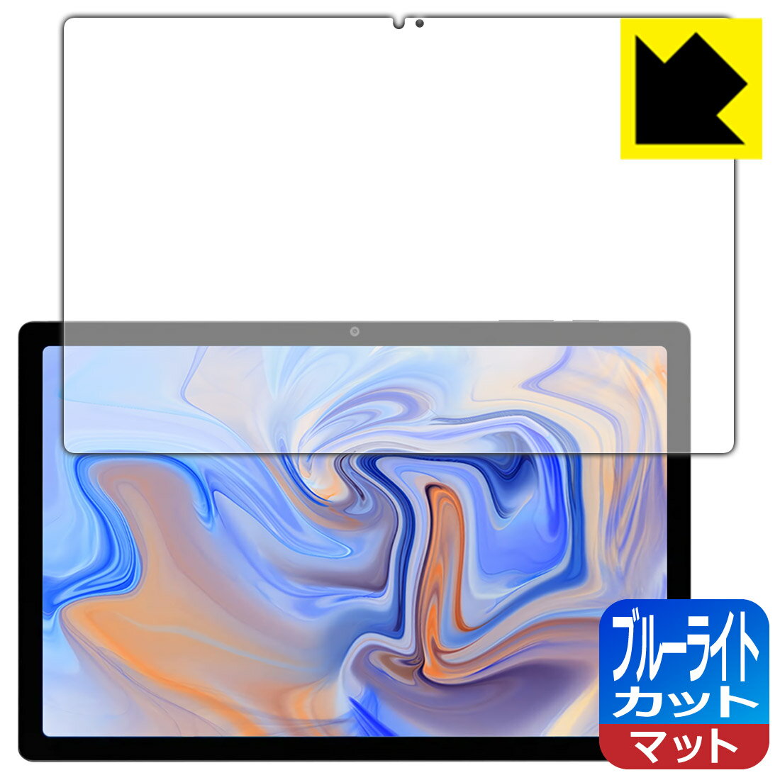 PDA工房 UAUU T90 / AAUW T90 対応 ブルーライトカット[反射低減] 保護 フィルム 日本製 自社製造直販