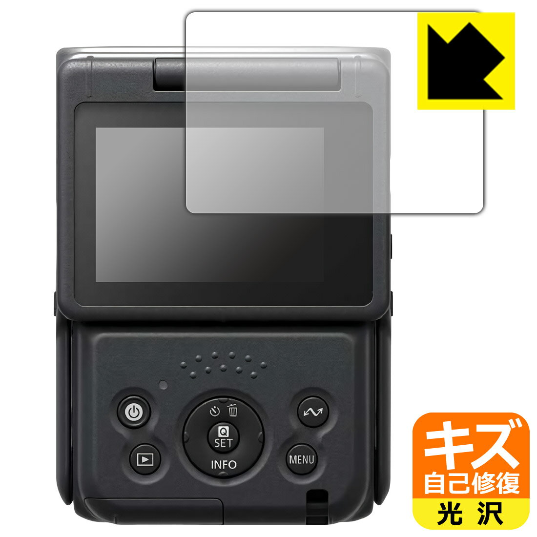 PDA工房 Canon PowerShot V10 対応 キズ自己修復 保護 フィルム 光沢 日本製 自社製造直販