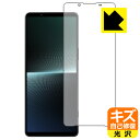 PDA工房 Xperia 1 V / Xperia 1 V Gaming Edition (SO-51D/SOG10/A301SO/XQ-DQ44) 対応 キズ自己修復 保護 フィルム 光沢 日本製 自社製造直販