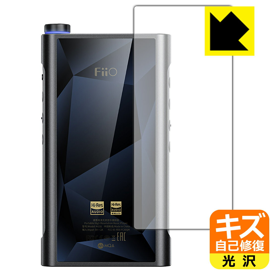 ●対応機種 : FiiO M15S専用の商品です。●製品内容 : 背面用フィルム1枚・クリーニングワイプ1個●特殊なキズ自己修復層が細かなキズを修復！傷がついても時間が経つと自然に直ります。『キズ自己修復の保護フィルム』●安心の国産素材を使用。日本国内の自社工場で製造し出荷しています。 ★貼り付け失敗交換サービス対象商品★【ポスト投函送料無料】商品は【ポスト投函発送 (追跡可能メール便)】で発送します。お急ぎ、配達日時を指定されたい方は以下のクーポンを同時購入ください。【お急ぎ便クーポン】　プラス110円(税込)で速達扱いでの発送。お届けはポストへの投函となります。【配達日時指定クーポン】　プラス550円(税込)で配達日時を指定し、宅配便で発送させていただきます。【お急ぎ便クーポン】はこちらをクリック【配達日時指定クーポン】はこちらをクリック 　 表面についた細かいスリ傷が自然に消える特殊な加工がされたフィルムです。キズがついても瞬間的に消えます。 機器を鞄に入れることが多い方や、ツメなどのキズが気になる方へおすすめです。 ※自己修復層を超えたキズは直りません。 貼っていることを意識させないほどの高い透明度に、高級感あふれる光沢・クリアな仕上げとなります。 動画視聴や画像編集など、機器本来の発色を重視したい方におすすめです。 接着面は気泡の入りにくい特殊な自己吸着タイプです。素材に柔軟性があり、貼り付け作業も簡単にできます。また、はがすときにガラス製フィルムのように割れてしまうことはありません。 貼り直しが何度でもできるので、正しい位置へ貼り付けられるまでやり直すことができます。 高級グレードの国産素材を日本国内の弊社工場で加工している完全な Made in Japan です。安心の品質をお届けします。 使用上の注意 ●本製品は機器の画面をキズなどから保護するフィルムです。他の目的にはご使用にならないでください。 ●本製品は液晶保護および機器本体を完全に保護することを保証するものではありません。機器の破損、損傷、故障、その他損害につきましては一切の責任を負いかねます。 ●製品の性質上、画面操作の反応が変化したり、表示等が変化して見える場合がございます。 ●貼り付け作業時の失敗(位置ズレ、汚れ、ゆがみ、折れ、気泡など)および取り外し作業時の破損、損傷などについては、一切の責任を負いかねます。 ●水に濡れた状態でのご使用は吸着力の低下などにより、保護フィルムがはがれてしまう場合がございます。防水対応の機器でご使用の場合はご注意ください。 ●アルコール類やその他薬剤を本製品に付着させないでください。表面のコーティングや吸着面が変質するおそれがあります。 ●品質向上のため、仕様などを予告なく変更する場合がございますので、予めご了承ください。 ・注意事項：モニターの発色具合により色合いが異なる場合がございます。