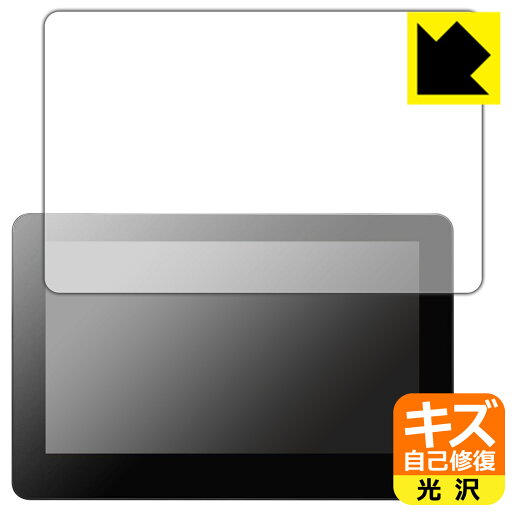 PDA工房Wacom Cintiq Pro 16 対応 キズ自己修復 保護 フィルム 光沢 日本製 自社製造直販 PDA工房Wacom Cintiq Pro 16 対応 キズ自己修復 保護 フィルム 光沢 日本製 自社製造直販