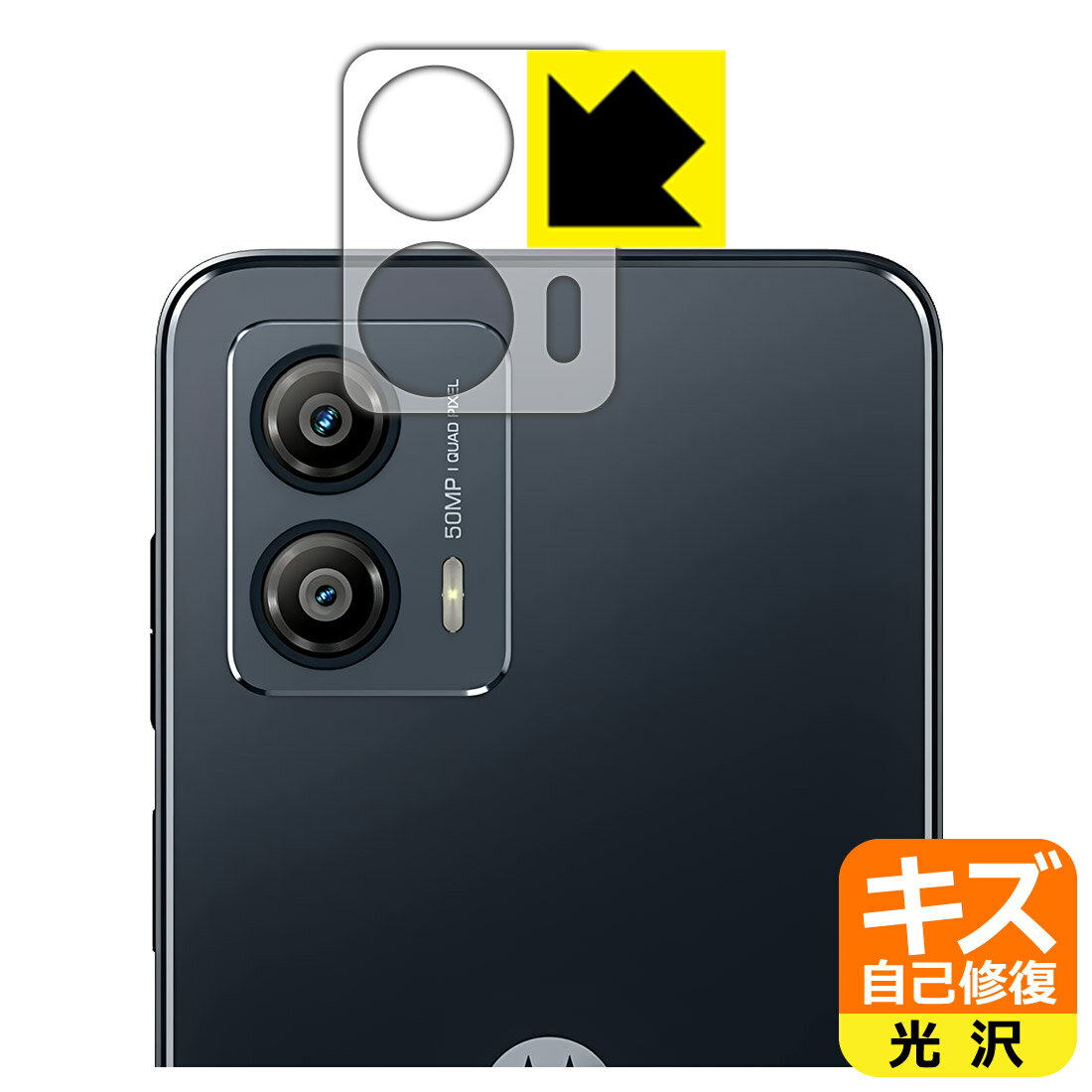 PDA工房 moto g53j 5G/moto g53y 5G/moto g53s 5G 対応 キズ自己修復 保護 フィルム [レンズ周辺部用] 光沢 日本製 自社製造直販