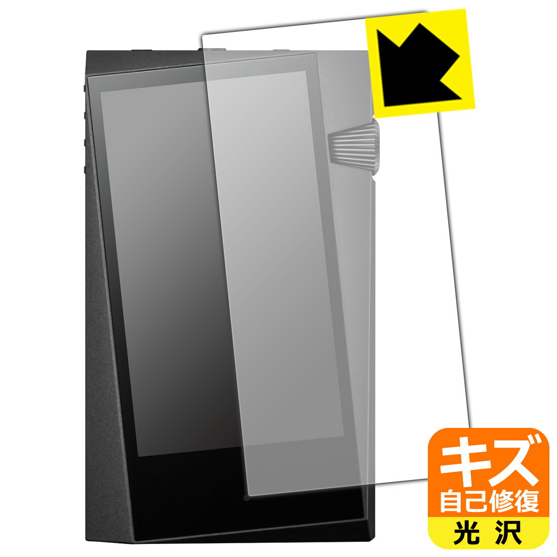 ●対応機種 : Astell&Kern A&normaシリーズ SR35専用の商品です。●製品内容 : 表面用フィルム1枚・クリーニングワイプ1個●特殊なキズ自己修復層が細かなキズを修復！傷がついても時間が経つと自然に直ります。『キズ自己修復の保護フィルム』●安心の国産素材を使用。日本国内の自社工場で製造し出荷しています。 ★貼り付け失敗交換サービス対象商品★【ポスト投函送料無料】商品は【ポスト投函発送 (追跡可能メール便)】で発送します。お急ぎ、配達日時を指定されたい方は以下のクーポンを同時購入ください。【お急ぎ便クーポン】　プラス110円(税込)で速達扱いでの発送。お届けはポストへの投函となります。【配達日時指定クーポン】　プラス550円(税込)で配達日時を指定し、宅配便で発送させていただきます。【お急ぎ便クーポン】はこちらをクリック【配達日時指定クーポン】はこちらをクリック 　 表面についた細かいスリ傷が自然に消える特殊な加工がされたフィルムです。キズがついても瞬間的に消えます。 機器を鞄に入れることが多い方や、ツメなどのキズが気になる方へおすすめです。 ※自己修復層を超えたキズは直りません。 貼っていることを意識させないほどの高い透明度に、高級感あふれる光沢・クリアな仕上げとなります。 動画視聴や画像編集など、機器本来の発色を重視したい方におすすめです。 接着面は気泡の入りにくい特殊な自己吸着タイプです。素材に柔軟性があり、貼り付け作業も簡単にできます。また、はがすときにガラス製フィルムのように割れてしまうことはありません。 貼り直しが何度でもできるので、正しい位置へ貼り付けられるまでやり直すことができます。 高級グレードの国産素材を日本国内の弊社工場で加工している完全な Made in Japan です。安心の品質をお届けします。 使用上の注意 ●本製品は機器の画面をキズなどから保護するフィルムです。他の目的にはご使用にならないでください。 ●本製品は液晶保護および機器本体を完全に保護することを保証するものではありません。機器の破損、損傷、故障、その他損害につきましては一切の責任を負いかねます。 ●製品の性質上、画面操作の反応が変化したり、表示等が変化して見える場合がございます。 ●貼り付け作業時の失敗(位置ズレ、汚れ、ゆがみ、折れ、気泡など)および取り外し作業時の破損、損傷などについては、一切の責任を負いかねます。 ●水に濡れた状態でのご使用は吸着力の低下などにより、保護フィルムがはがれてしまう場合がございます。防水対応の機器でご使用の場合はご注意ください。 ●アルコール類やその他薬剤を本製品に付着させないでください。表面のコーティングや吸着面が変質するおそれがあります。 ●品質向上のため、仕様などを予告なく変更する場合がございますので、予めご了承ください。 ・注意事項：モニターの発色具合により色合いが異なる場合がございます。