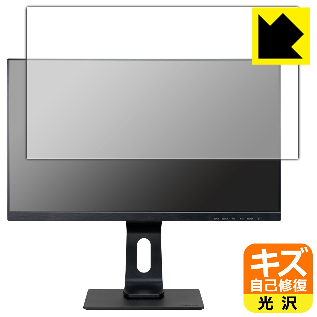 PDA工房 iiyama G-MASTER GB2590HSU-2 GB2590HSU-B2 対応 キズ自己修復 保護 フィルム 光沢 日本製 自社製造直販