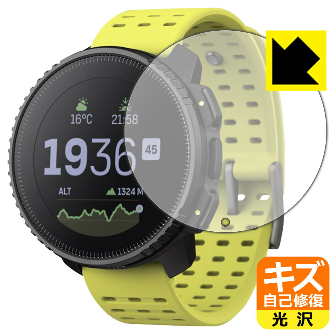 PDA工房 SUUNTO VERTICAL 対応 キズ自己修復 保護 フィルム 光沢 日本製 自社製造直販