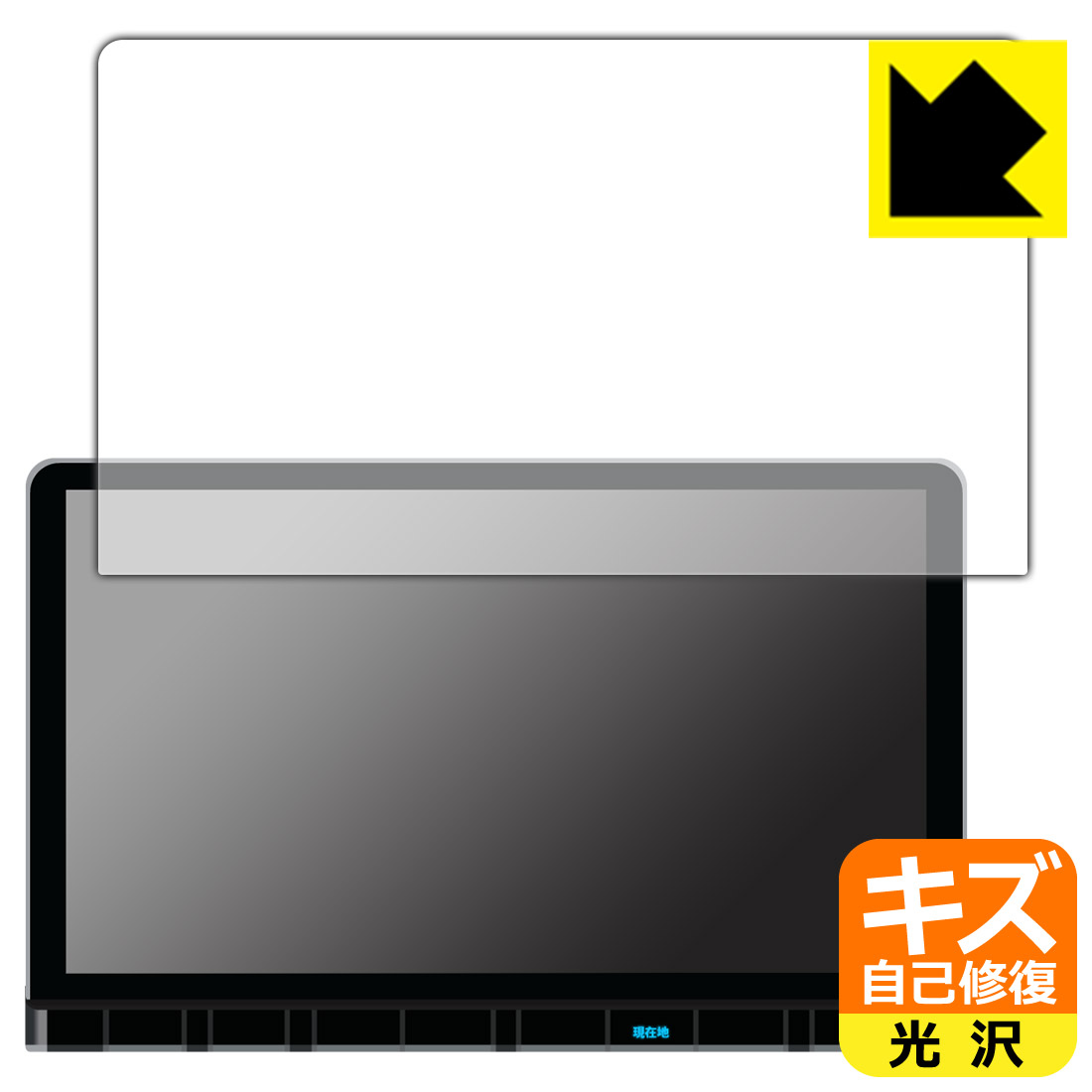 ホンダ オデッセイ/ステップ ワゴン/ZR-V専用 11.4インチ Honda CONNECTナビ LXM-247VFLi/LXM-237VFLi 用 キズ自己修復保護フィルム 日本製 自社製造直販