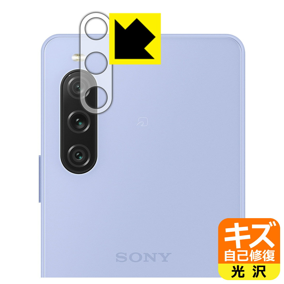 PDA工房 Xperia 10 V (SO-52D/SOG11/A302SO/XQ-DC44) 対応 キズ自己修復 保護 フィルム [レンズ周辺部用] 光沢 日本製 自社製造直販