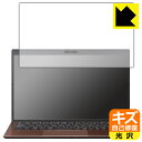 PDA工房 VAIO SX14 (VJS146シリーズ) (14.0型ワイド 2023年6月発売モデル) 対応 キズ自己修復 保護 フィルム 画面用 光沢 日本製 自社製造直販