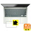PDA工房 ASUS ZenBook S 13 OLED (UM5302TA) 対応 キズ自己修復 保護 フィルム [タッチパッド用] 光沢 日本製 自社製造直販