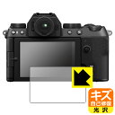 ●対応機種 : FUJIFILM ミラーレスデジタルカメラ X-S20専用の商品です。●製品内容 : 画面用フィルム1枚・クリーニングワイプ1個●特殊なキズ自己修復層が細かなキズを修復！傷がついても時間が経つと自然に直ります。『キズ自己修復の保護フィルム』●安心の国産素材を使用。日本国内の自社工場で製造し出荷しています。 ★貼り付け失敗交換サービス対象商品★【ポスト投函送料無料】商品は【ポスト投函発送 (追跡可能メール便)】で発送します。お急ぎ、配達日時を指定されたい方は以下のクーポンを同時購入ください。【お急ぎ便クーポン】　プラス110円(税込)で速達扱いでの発送。お届けはポストへの投函となります。【配達日時指定クーポン】　プラス550円(税込)で配達日時を指定し、宅配便で発送させていただきます。【お急ぎ便クーポン】はこちらをクリック【配達日時指定クーポン】はこちらをクリック 　 表面についた細かいスリ傷が自然に消える特殊な加工がされたフィルムです。キズがついても瞬間的に消えます。 機器を鞄に入れることが多い方や、ツメなどのキズが気になる方へおすすめです。 ※自己修復層を超えたキズは直りません。 貼っていることを意識させないほどの高い透明度に、高級感あふれる光沢・クリアな仕上げとなります。 動画視聴や画像編集など、機器本来の発色を重視したい方におすすめです。 接着面は気泡の入りにくい特殊な自己吸着タイプです。素材に柔軟性があり、貼り付け作業も簡単にできます。また、はがすときにガラス製フィルムのように割れてしまうことはありません。 貼り直しが何度でもできるので、正しい位置へ貼り付けられるまでやり直すことができます。 高級グレードの国産素材を日本国内の弊社工場で加工している完全な Made in Japan です。安心の品質をお届けします。 使用上の注意 ●本製品は機器の画面をキズなどから保護するフィルムです。他の目的にはご使用にならないでください。 ●本製品は液晶保護および機器本体を完全に保護することを保証するものではありません。機器の破損、損傷、故障、その他損害につきましては一切の責任を負いかねます。 ●製品の性質上、画面操作の反応が変化したり、表示等が変化して見える場合がございます。 ●貼り付け作業時の失敗(位置ズレ、汚れ、ゆがみ、折れ、気泡など)および取り外し作業時の破損、損傷などについては、一切の責任を負いかねます。 ●水に濡れた状態でのご使用は吸着力の低下などにより、保護フィルムがはがれてしまう場合がございます。防水対応の機器でご使用の場合はご注意ください。 ●アルコール類やその他薬剤を本製品に付着させないでください。表面のコーティングや吸着面が変質するおそれがあります。 ●品質向上のため、仕様などを予告なく変更する場合がございますので、予めご了承ください。 ・注意事項：モニターの発色具合により色合いが異なる場合がございます。