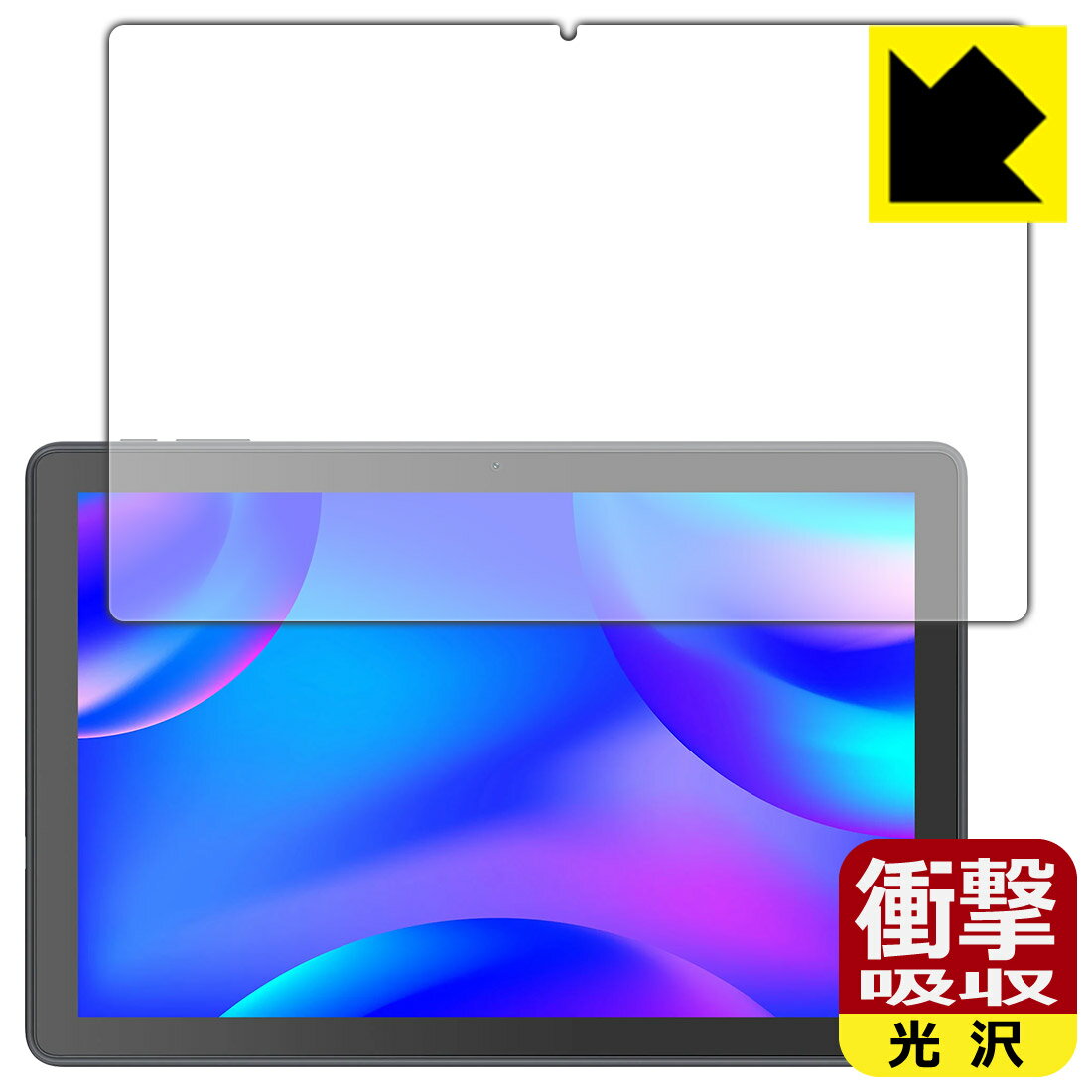 PDA工房 VANKYO MatrixPad S10X 対応 衝撃吸収[光沢] 保護 フィルム 耐衝撃 日本製 自社製造直販
