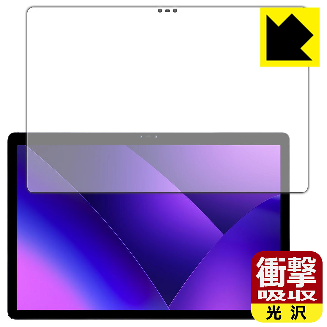 ●対応機種 : Leia Lume Pad 2専用の商品です。●製品内容 : 画面用フィルム1枚・クリーニングワイプ1個●特殊素材の衝撃吸収層が外部からの衝撃を吸収し、機器へのダメージをやわらげます。『衝撃吸収(光沢)の保護フィルム』●安心の国産素材を使用。日本国内の自社工場で製造し出荷しています。 ★貼り付け失敗交換サービス対象商品★【ポスト投函送料無料】商品は【ポスト投函発送 (追跡可能メール便)】で発送します。お急ぎ、配達日時を指定されたい方は以下のクーポンを同時購入ください。【お急ぎ便クーポン】　プラス110円(税込)で速達扱いでの発送。お届けはポストへの投函となります。【配達日時指定クーポン】　プラス550円(税込)で配達日時を指定し、宅配便で発送させていただきます。【お急ぎ便クーポン】はこちらをクリック【配達日時指定クーポン】はこちらをクリック 　 特殊素材の衝撃吸収層がたわむことで衝撃を吸収し、液晶画面や機器へのダメージをやわらげます。ガラスフィルムは割れることがあるため、破損部分でケガをすることがありますが、このフィルムはPET素材ですので、絶対に割れず、安全にお使いいただけます。もちろん割れたカケラが落ちることもありませんので、異物混入などのトラブルも未然に防ぎます。 貼っていることを意識させないほどの高い透明度に、高級感あふれる光沢・クリアな仕上げとなります。 動画視聴や画像編集など、機器本来の発色を重視したい方におすすめです。 表面はフッ素コーティングがされており、皮脂や汚れがつきにくく、また、落ちやすくなっています。指滑りもなめらかで、快適な使用感です。 油性マジックのインクもはじきますので簡単に拭き取れます。 抗菌加工によりフィルム表面の菌の繁殖を抑えることができます。 清潔な画面を保ちたい方におすすめです。 ※抗菌率99.9％ / JIS Z2801 抗菌性試験方法による評価 接着面は気泡の入りにくい特殊な自己吸着タイプです。素材に柔軟性があり、貼り付け作業も簡単にできます。また、はがすときにガラス製フィルムのように割れてしまうことはありません。 貼り直しが何度でもできるので、正しい位置へ貼り付けられるまでやり直すことができます。 高級グレードの国産素材を日本国内の弊社工場で加工している完全な Made in Japan です。安心の品質をお届けします。 使用上の注意 ●本製品は機器の画面をキズなどから保護するフィルムです。他の目的にはご使用にならないでください。 ●本製品は液晶保護および機器本体を完全に保護することを保証するものではありません。機器の破損、損傷、故障、その他損害につきましては一切の責任を負いかねます。 ●製品の性質上、画面操作の反応が変化したり、表示等が変化して見える場合がございます。 ●貼り付け作業時の失敗(位置ズレ、汚れ、ゆがみ、折れ、気泡など)および取り外し作業時の破損、損傷などについては、一切の責任を負いかねます。 ●水に濡れた状態でのご使用は吸着力の低下などにより、保護フィルムがはがれてしまう場合がございます。防水対応の機器でご使用の場合はご注意ください。 ●アルコール類やその他薬剤を本製品に付着させないでください。表面のコーティングや吸着面が変質するおそれがあります。 ●品質向上のため、仕様などを予告なく変更する場合がございますので、予めご了承ください。 ・注意事項：モニターの発色具合により色合いが異なる場合がございます。