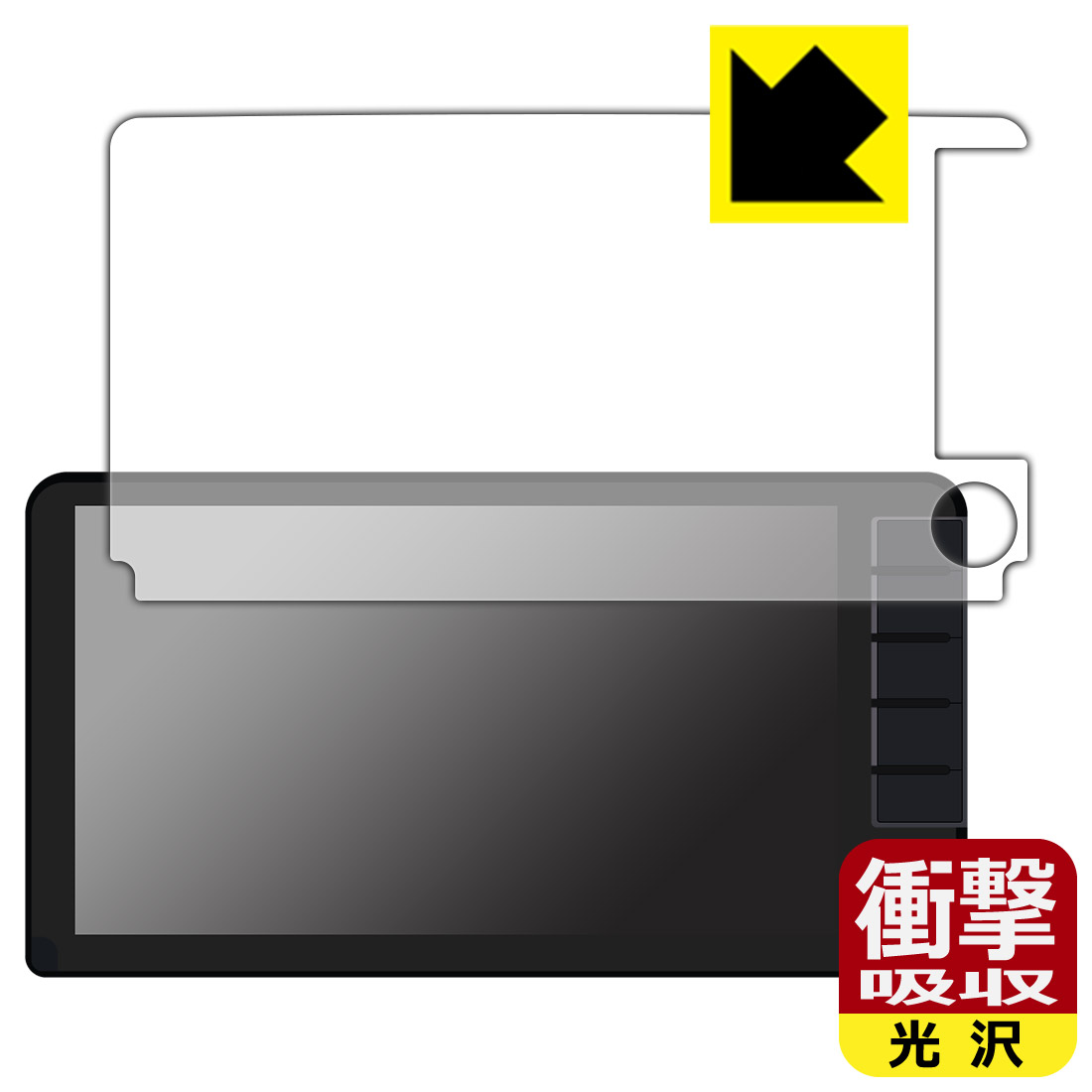 PDA工房 ホンダ フィット専用 9インチプレミアムインターナビ VXU-245FTi/VXU-235FTi/VXU-225FTi/VXU-215FTi 対応 衝撃吸収[光沢] 保護 フィルム 耐衝撃 日本製 自社製造直販