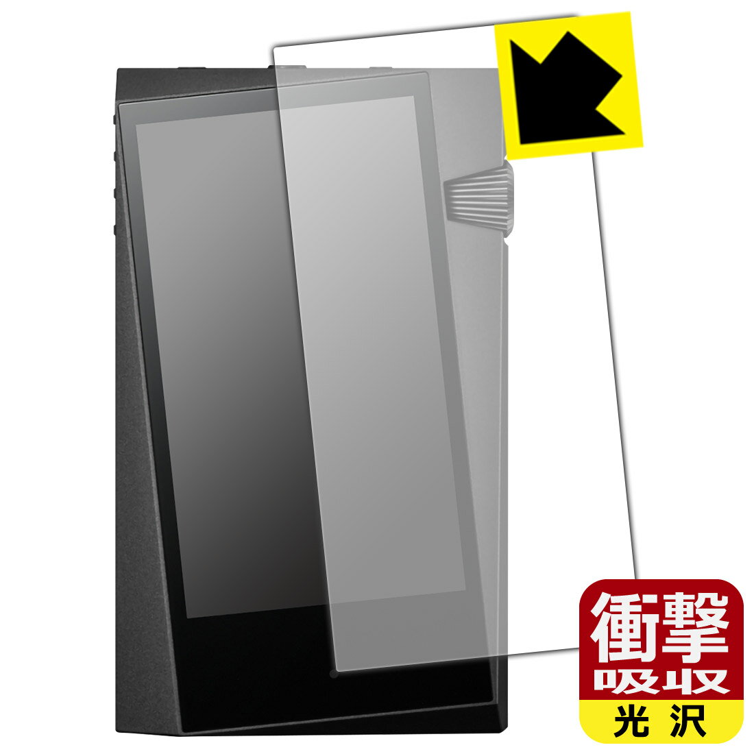 PDA工房 Astell&Kern A&norma SR35 対応 衝撃吸収[光沢] 保護 フィルム [表面用] 耐衝撃 日本製 自社製造直販