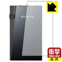 衝撃吸収【光沢】保護フィルム Astell&Kern A&norma SR35 (背面用) 日本製 自社製造直販