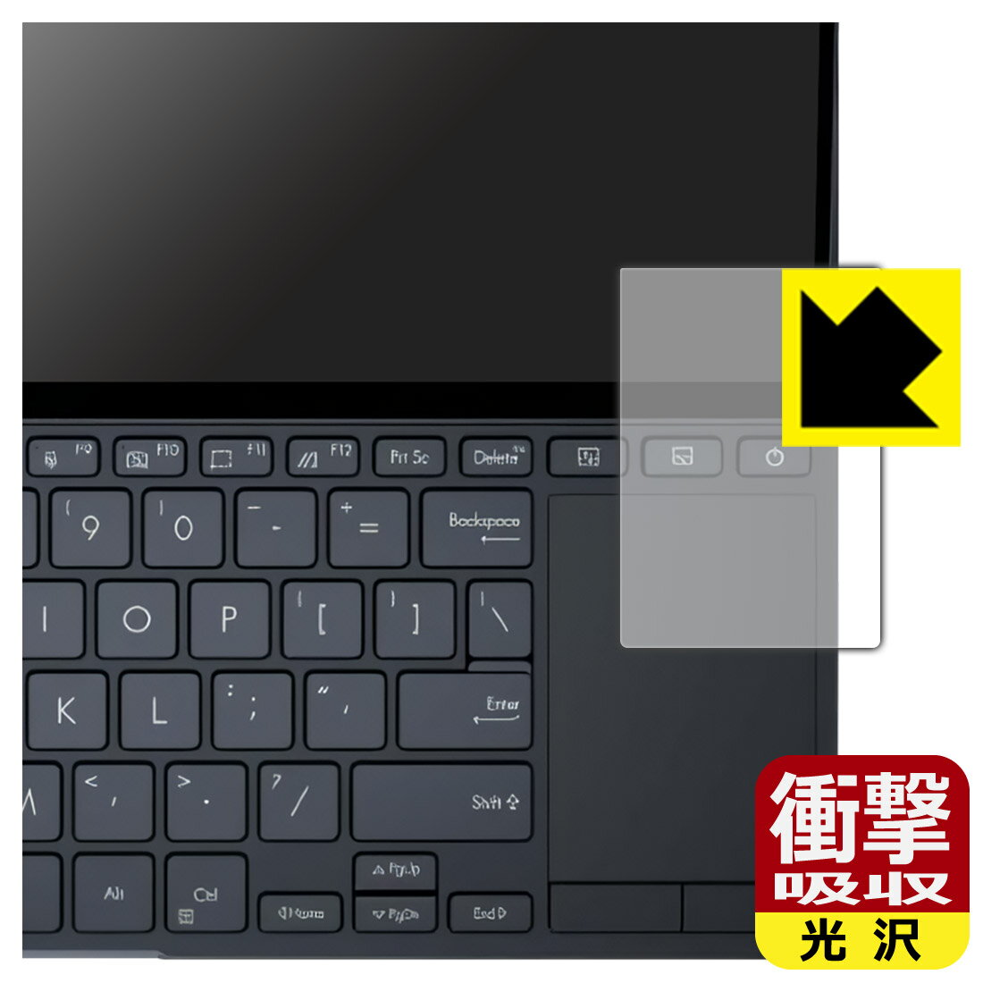 LCD Protective Film - PDA工房 ASUS ZenBook Pro 14 Duo OLED (UX8402) 対応 衝撃吸収[光沢] 保護 フィルム [タッチパッド用] 耐衝撃 日本製 自社製造直販