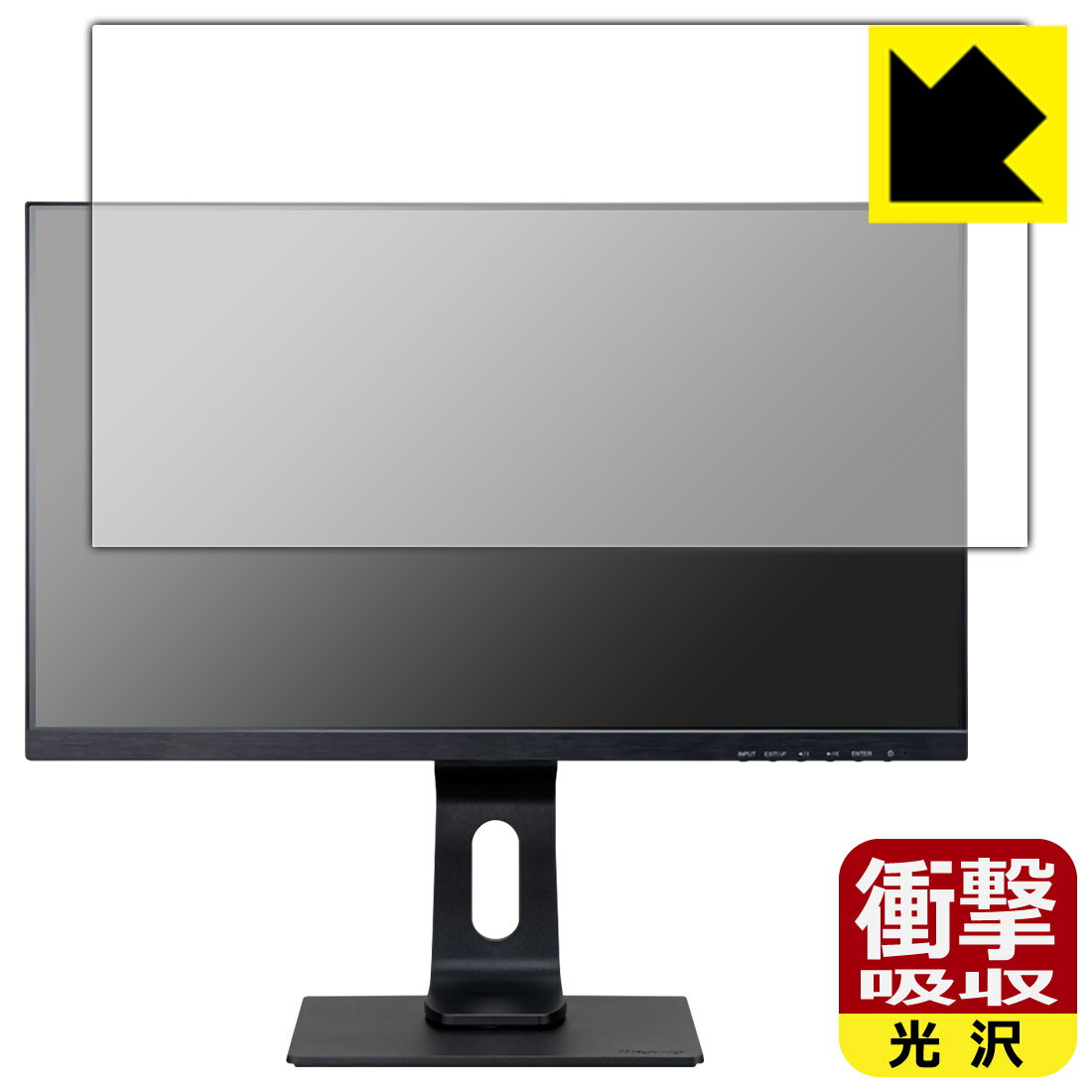 PDA工房 iiyama G-MASTER GB2590HSU-2 GB2590HSU-B2 対応 衝撃吸収[光沢] 保護 フィルム 耐衝撃 日本製 自社製造直販