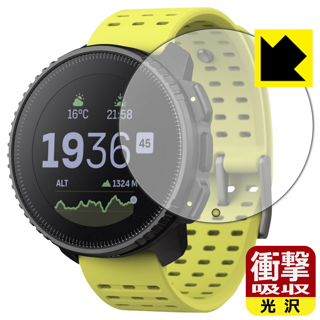 【 スーパーSALE 10%OFF 】PDA工房 SUUNTO VERTICAL 対応 衝撃吸収[光沢] 保護 フィルム 耐衝撃 日本製 自社製造直販