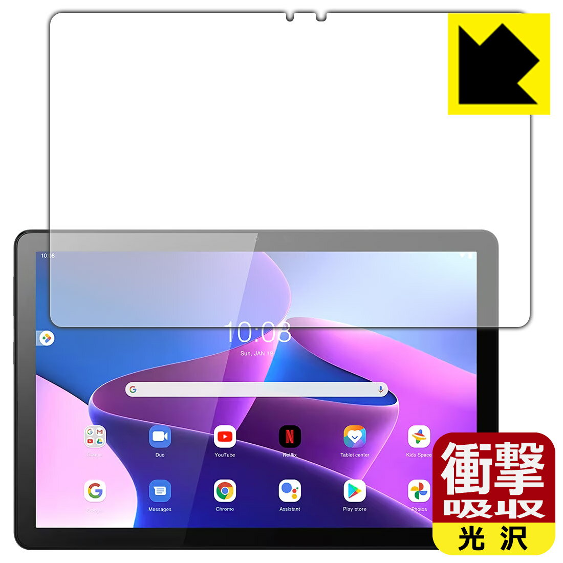 PDA工房 Lenovo Tab B10 (3rd Gen) 対応 衝撃吸収[光沢] 保護 フィルム 耐衝撃 日本製 自社製造直販