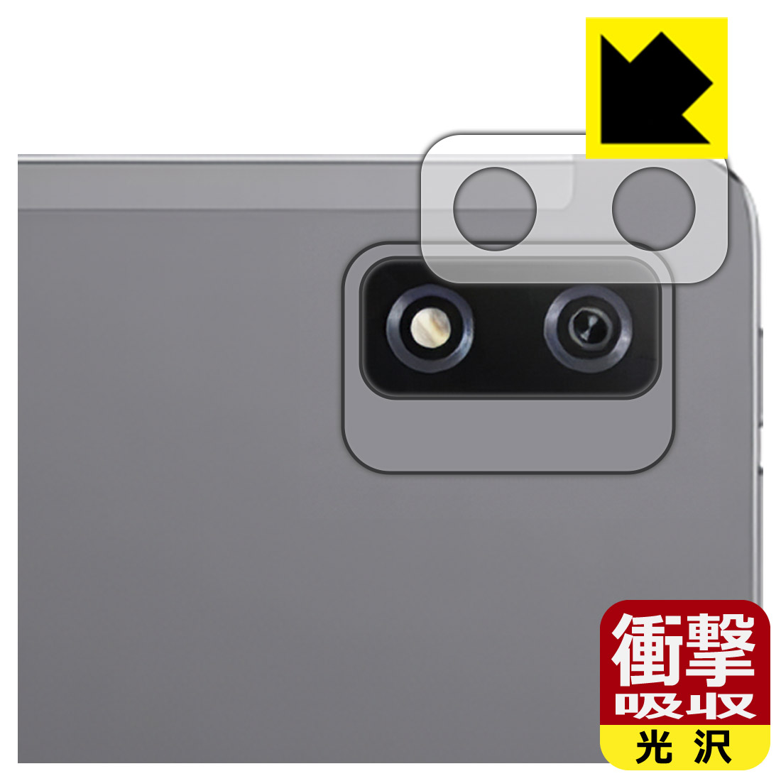 ●対応機種 : Blackview Tab 12 Pro レンズ周辺部専用の商品です。●製品内容 : レンズ周辺部用フィルム1枚・クリーニングワイプ1個●※この機器はレンズ周辺部のコーティングが良いため、フィルムに力を加えると貼り付けた位置から動く場合がございます。簡単に戻せますので、戻してお使いください。●特殊素材の衝撃吸収層が外部からの衝撃を吸収し、機器へのダメージをやわらげます。『衝撃吸収(光沢)の保護フィルム』●安心の国産素材を使用。日本国内の自社工場で製造し出荷しています。 ★貼り付け失敗交換サービス対象商品★【ポスト投函送料無料】商品は【ポスト投函発送 (追跡可能メール便)】で発送します。お急ぎ、配達日時を指定されたい方は以下のクーポンを同時購入ください。【お急ぎ便クーポン】　プラス110円(税込)で速達扱いでの発送。お届けはポストへの投函となります。【配達日時指定クーポン】　プラス550円(税込)で配達日時を指定し、宅配便で発送させていただきます。【お急ぎ便クーポン】はこちらをクリック【配達日時指定クーポン】はこちらをクリック 　 特殊素材の衝撃吸収層がたわむことで衝撃を吸収し、液晶画面や機器へのダメージをやわらげます。ガラスフィルムは割れることがあるため、破損部分でケガをすることがありますが、このフィルムはPET素材ですので、絶対に割れず、安全にお使いいただけます。もちろん割れたカケラが落ちることもありませんので、異物混入などのトラブルも未然に防ぎます。 貼っていることを意識させないほどの高い透明度に、高級感あふれる光沢・クリアな仕上げとなります。 動画視聴や画像編集など、機器本来の発色を重視したい方におすすめです。 表面はフッ素コーティングがされており、皮脂や汚れがつきにくく、また、落ちやすくなっています。指滑りもなめらかで、快適な使用感です。 油性マジックのインクもはじきますので簡単に拭き取れます。 抗菌加工によりフィルム表面の菌の繁殖を抑えることができます。 清潔な画面を保ちたい方におすすめです。 ※抗菌率99.9％ / JIS Z2801 抗菌性試験方法による評価 接着面は気泡の入りにくい特殊な自己吸着タイプです。素材に柔軟性があり、貼り付け作業も簡単にできます。また、はがすときにガラス製フィルムのように割れてしまうことはありません。 貼り直しが何度でもできるので、正しい位置へ貼り付けられるまでやり直すことができます。 高級グレードの国産素材を日本国内の弊社工場で加工している完全な Made in Japan です。安心の品質をお届けします。 使用上の注意 ●本製品は機器の画面をキズなどから保護するフィルムです。他の目的にはご使用にならないでください。 ●本製品は液晶保護および機器本体を完全に保護することを保証するものではありません。機器の破損、損傷、故障、その他損害につきましては一切の責任を負いかねます。 ●製品の性質上、画面操作の反応が変化したり、表示等が変化して見える場合がございます。 ●貼り付け作業時の失敗(位置ズレ、汚れ、ゆがみ、折れ、気泡など)および取り外し作業時の破損、損傷などについては、一切の責任を負いかねます。 ●水に濡れた状態でのご使用は吸着力の低下などにより、保護フィルムがはがれてしまう場合がございます。防水対応の機器でご使用の場合はご注意ください。 ●アルコール類やその他薬剤を本製品に付着させないでください。表面のコーティングや吸着面が変質するおそれがあります。 ●品質向上のため、仕様などを予告なく変更する場合がございますので、予めご了承ください。 ・注意事項：モニターの発色具合により色合いが異なる場合がございます。