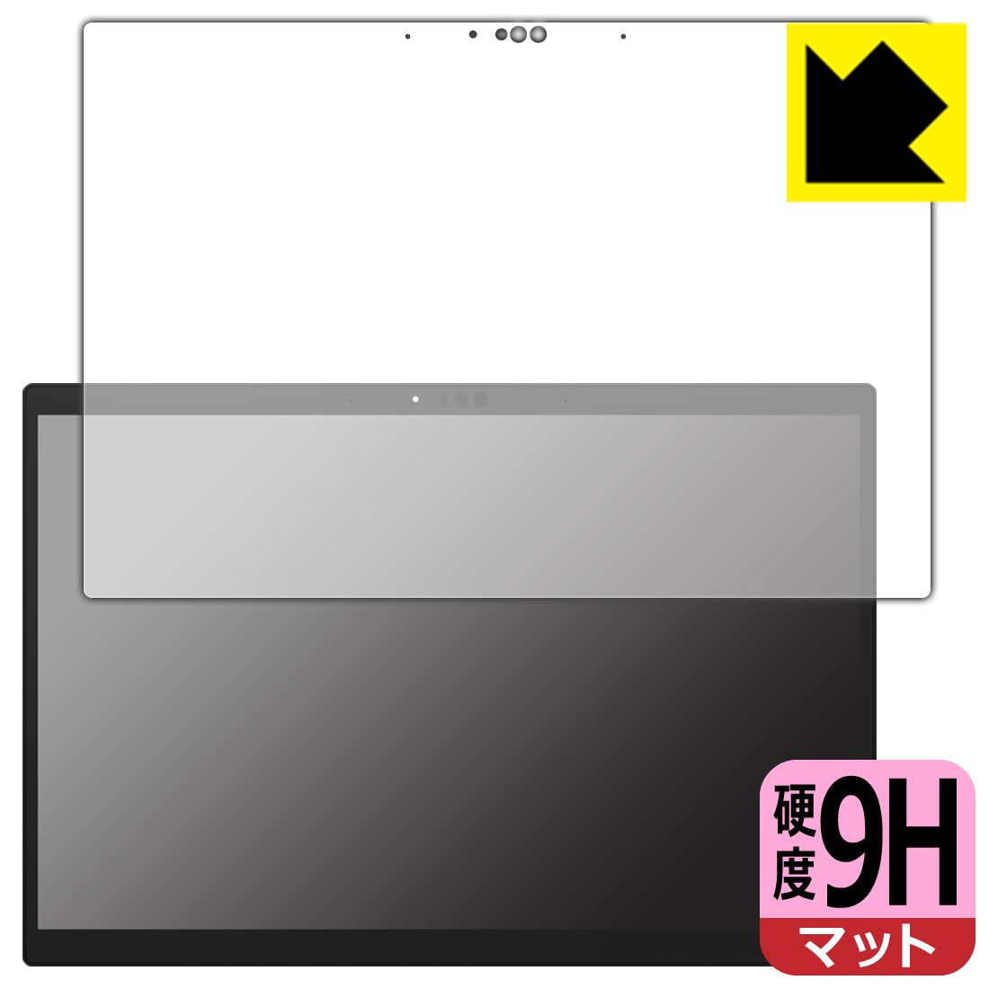 PDA工房 ASUS ROG Flow Z13 (2023) GZ301V対応 9H高硬度[反射低減] 保護 フィルム [画面用] 日本製 自社製造直販