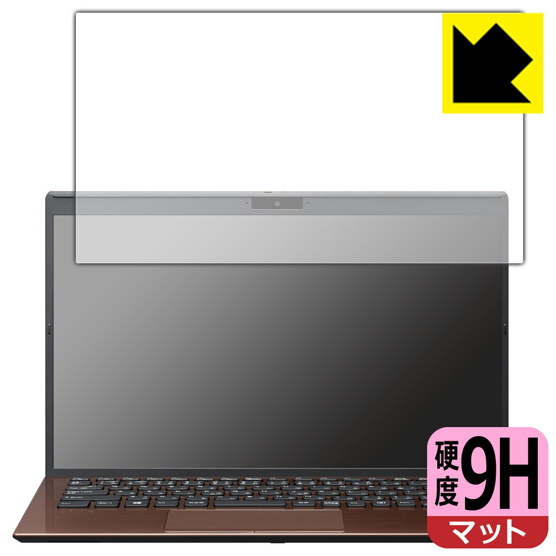 LCD Protective Film - PDA工房 VAIO SX14 (VJS146シリーズ) (14.0型ワイド・2023年6月発売モデル) 対応 9H高硬度[反射低減] 保護 フィルム [画面用] 日本製 自社製造直販