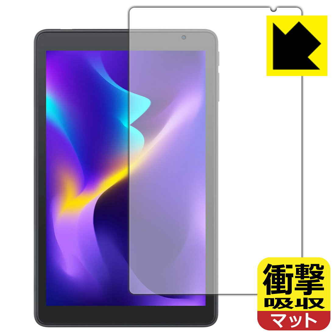 PDA工房 VANKYO MatrixPad S8X 対応 衝撃吸収[反射低減] 保護 フィルム 耐衝撃 日本製 自社製造直販