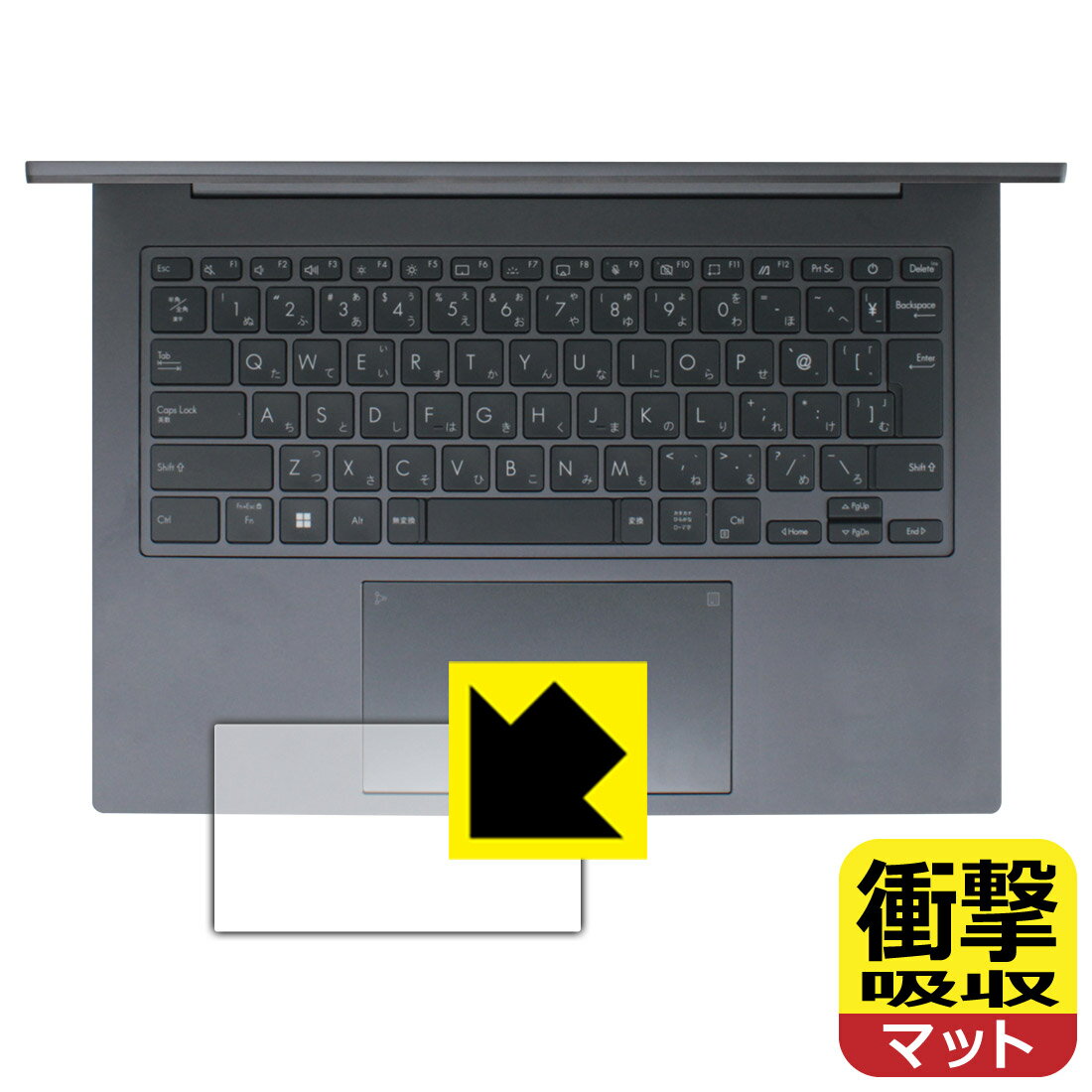 Rakuten - PDA工房 ASUS ZenBook 14X OLED (UX3404VA) 対応 衝撃吸収[反射低減] 保護 フィルム [タッチパッド用] 耐衝撃 日本製 自社製造直販