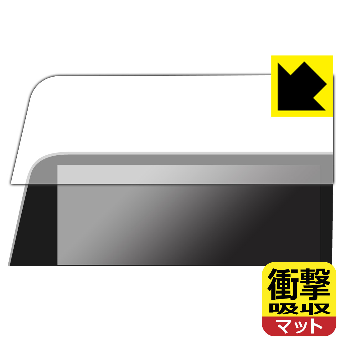 PDA工房 トヨタ クラウン クロスオーバー (16代目・2022年9月〜) ディスプレイオーディオPlus/ディスプレイオーディオ (12.3インチ) 対応 衝撃吸収[反射低減] 保護 フィルム 耐衝撃 日本製 自社製造直販