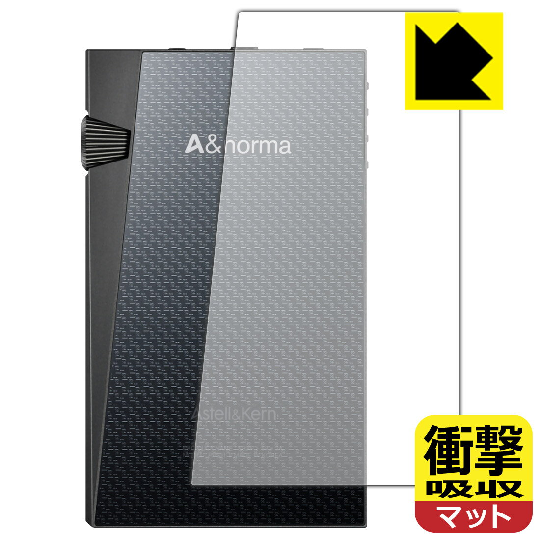 PDA工房 Astell&Kern A&norma SR35 対応 衝撃吸収[反射低減] 保護 フィルム [背面用] 耐衝撃 日本製 自社製造直販