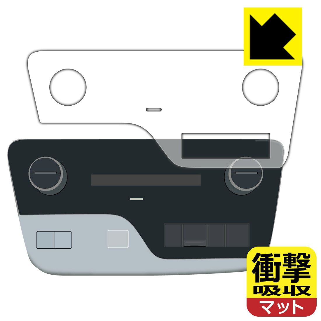 PDA工房 日産 セレナC28 プラズマクラスター搭載フロントオートエアコン+リヤオートエアコン (標準装備/メーカーオプションモデル) 対応 衝撃吸収[反射低減] 保護 フィルム 耐衝撃 日本製 自社製造直販