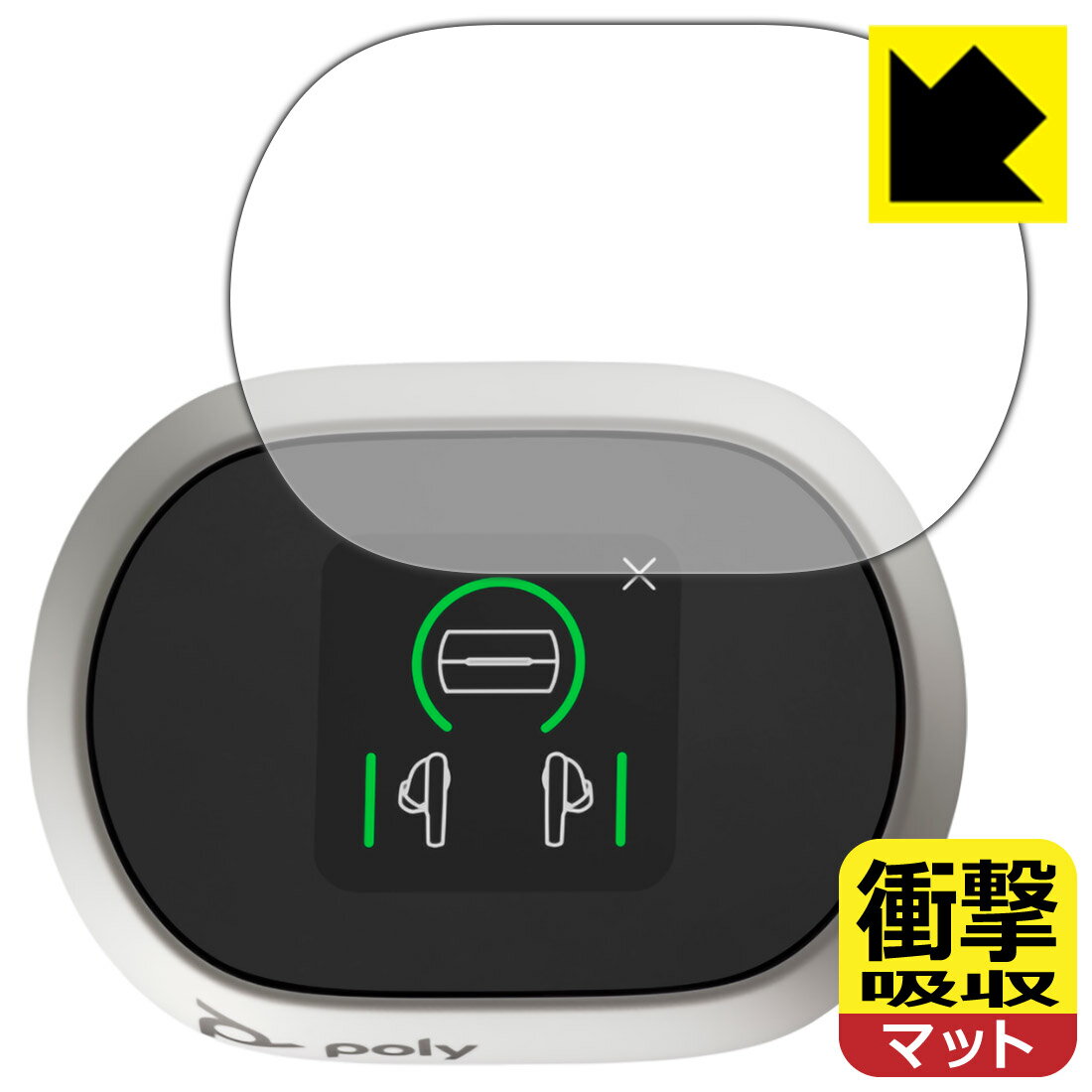 PDA工房 Poly Voyager Free 60+ UC 対応 衝撃吸収[反射低減] 保護 フィルム [タッチスクリーン付き充電..