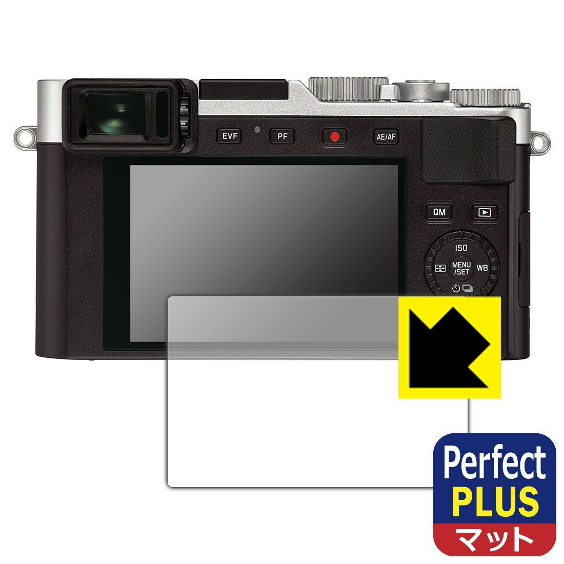 PDA工房 ライカD-LUX 7 (Typ 3952) 対応 PerfectShield Plus 保護 フィルム 反射低...